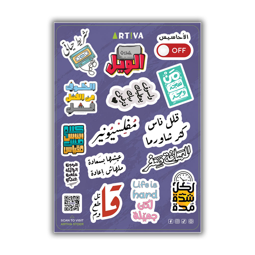 Arabic Quotes Sheet